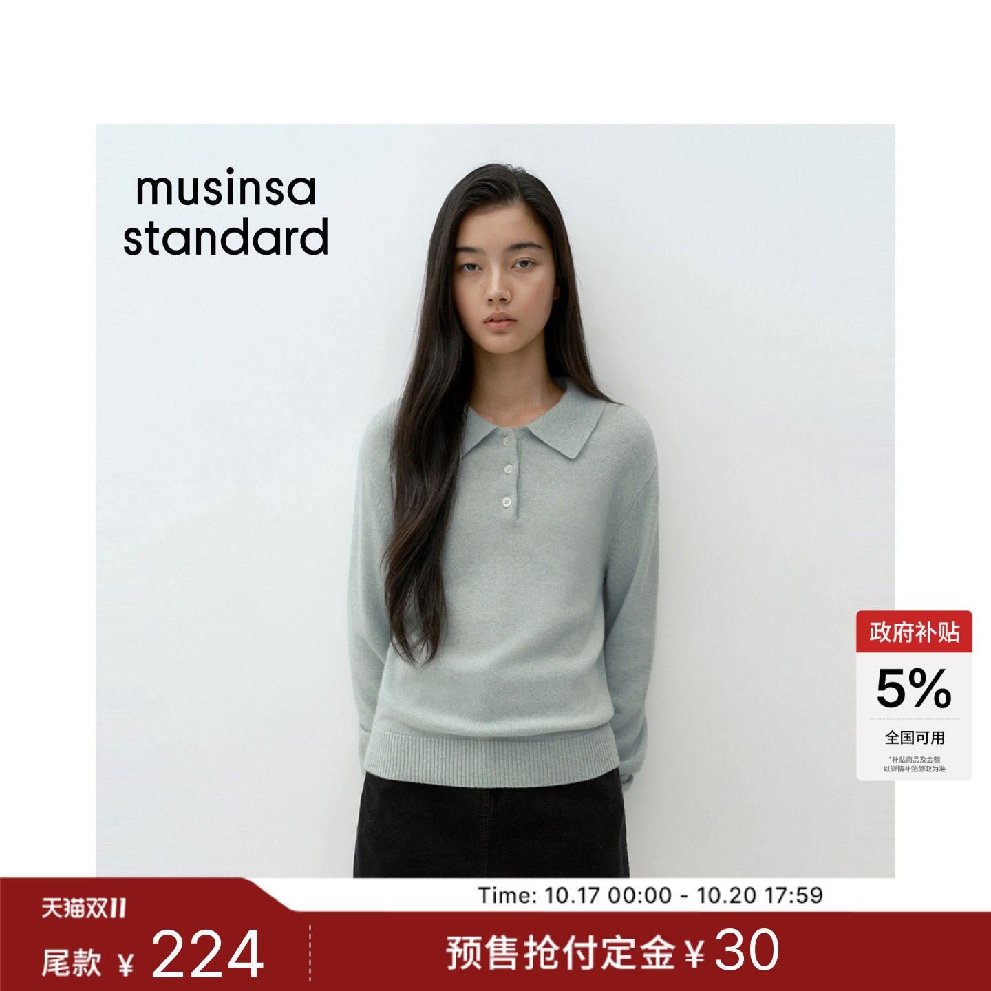 双11预售韩国26秋冬新品Victoria Wool女针织衫MUSINSA STANDARD