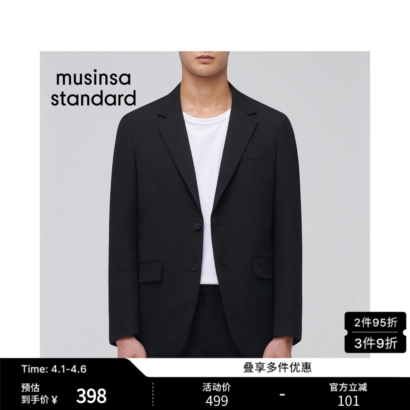 【朴成训同款】韩国男女同款大码百搭西装外套musinsa standard
