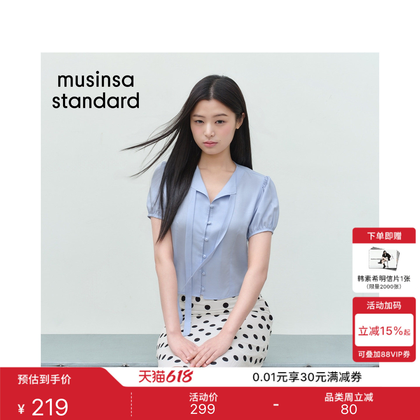 韩国26夏季新品女士休闲复古款飘带娃娃袖衬衫MUSINSA STANDARD