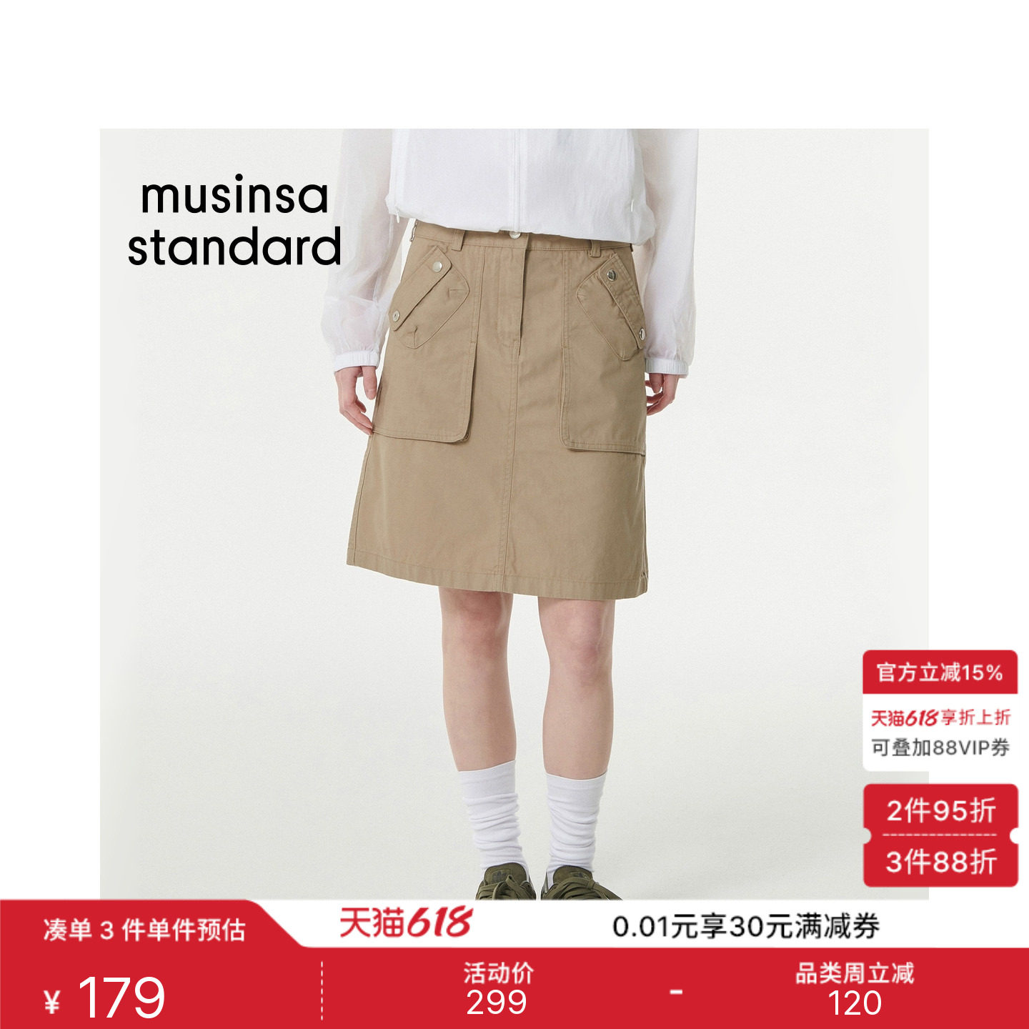 韩国春夏季女士宽松显瘦潮流百搭中长款工装裙MUSINSA STANDARD