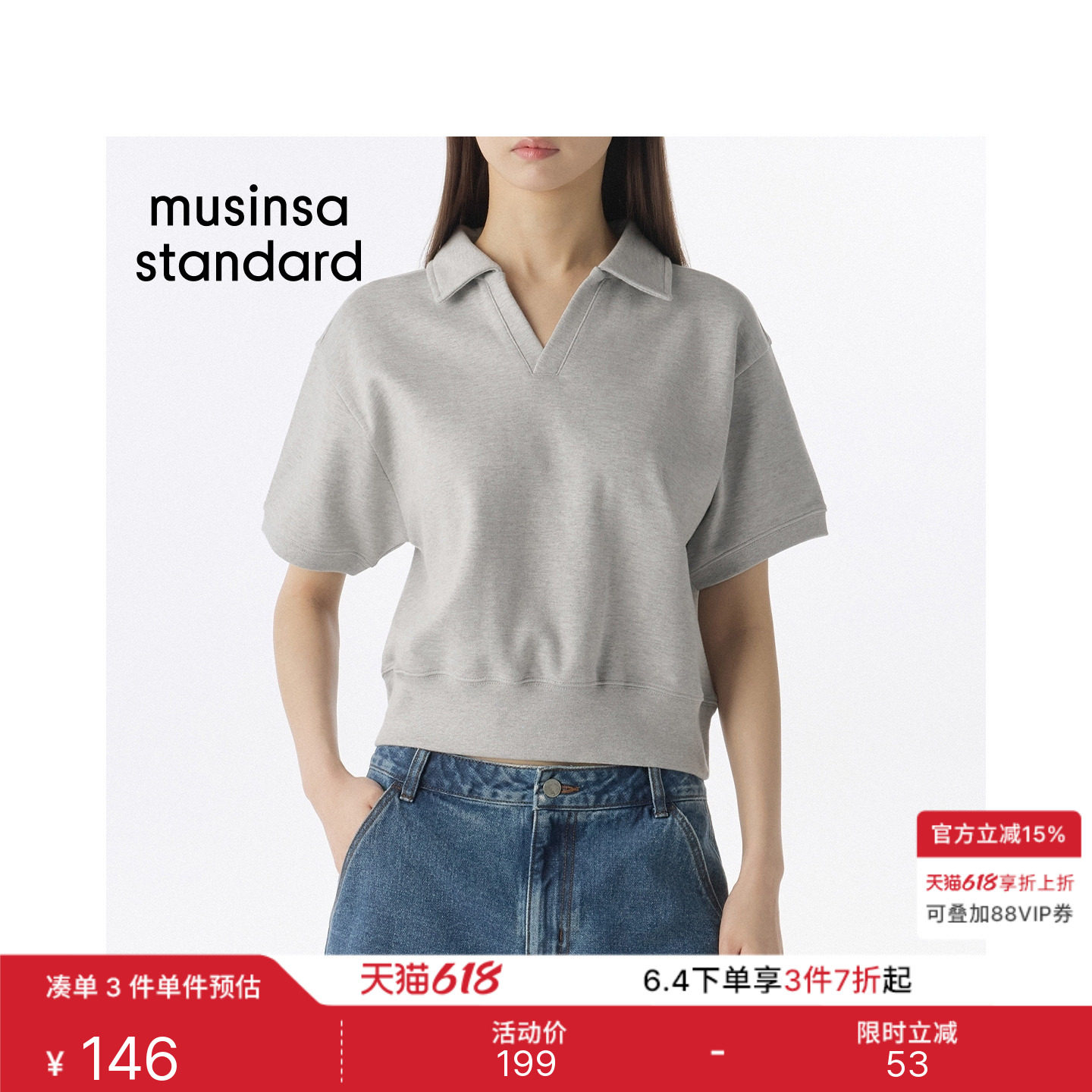 韩国26夏季新品女士潮流时尚日常通勤短袖卫衣MUSINSA STANDARD