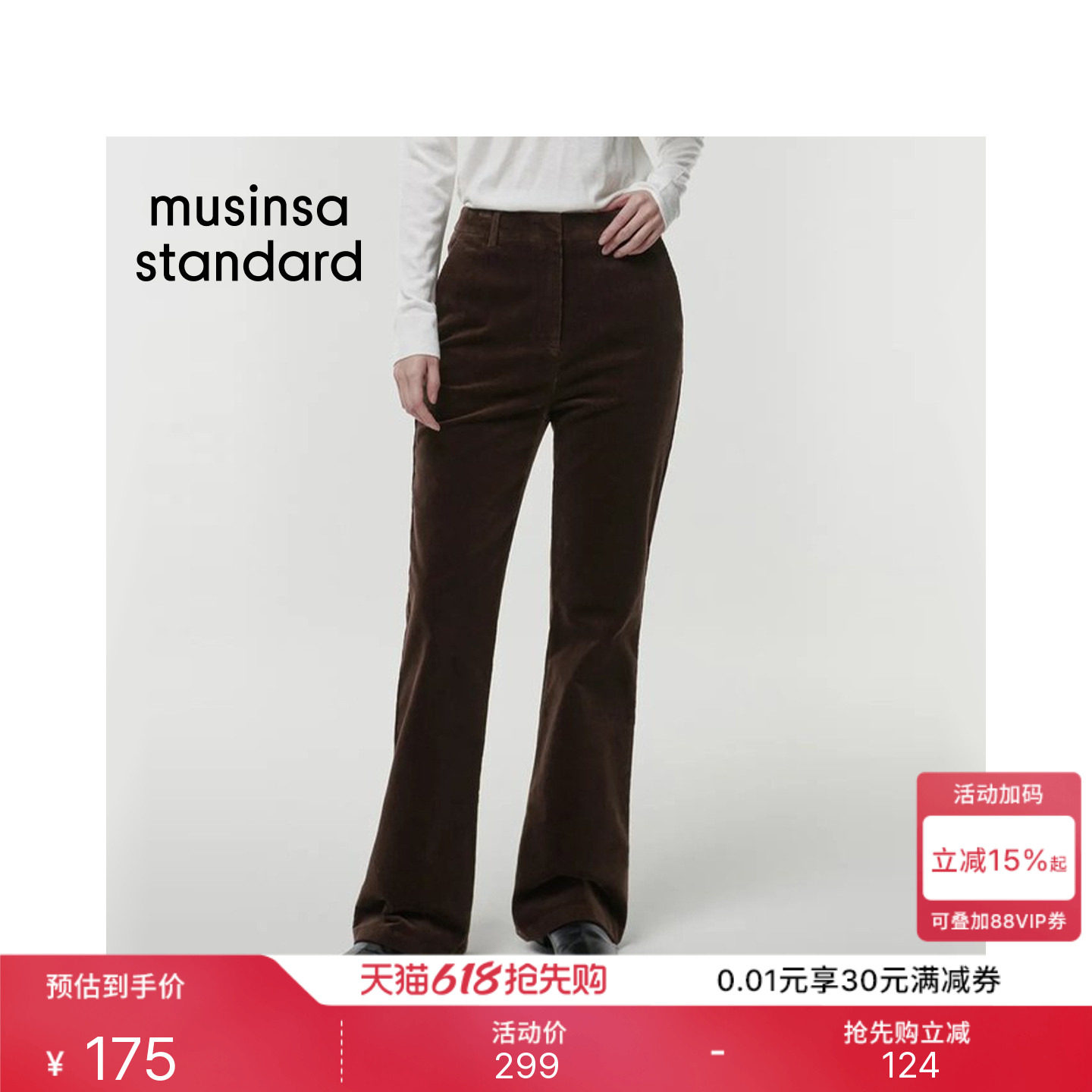 韩国春夏女士复古高腰显瘦灯芯绒西裤微喇长裤MUSINSA STANDARD