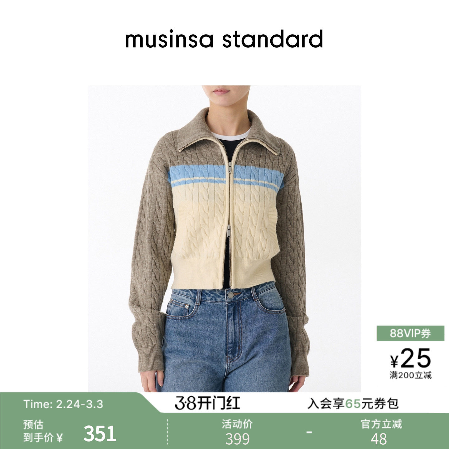 韩国25秋冬女士大翻领撞色麻花短款拉链针织开衫musinsa standard