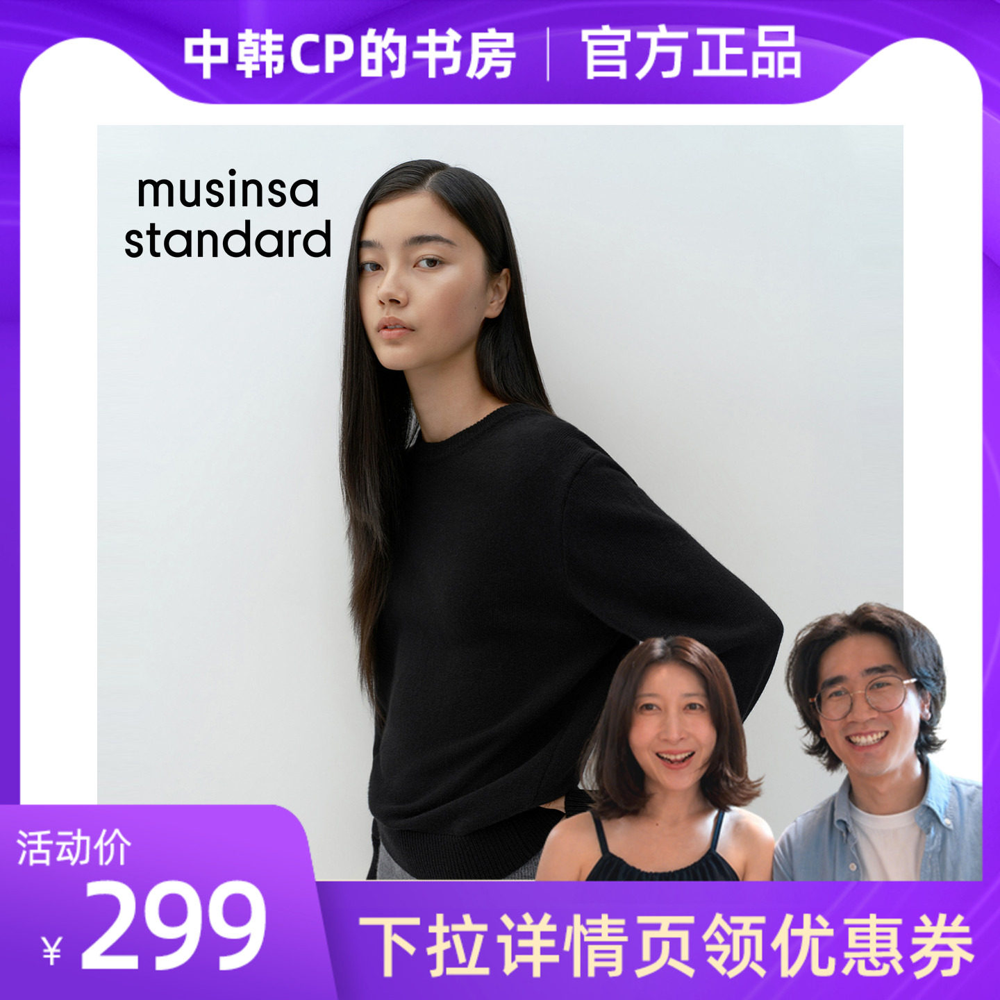 MUSINSASTANDARD女士圆领针织衫