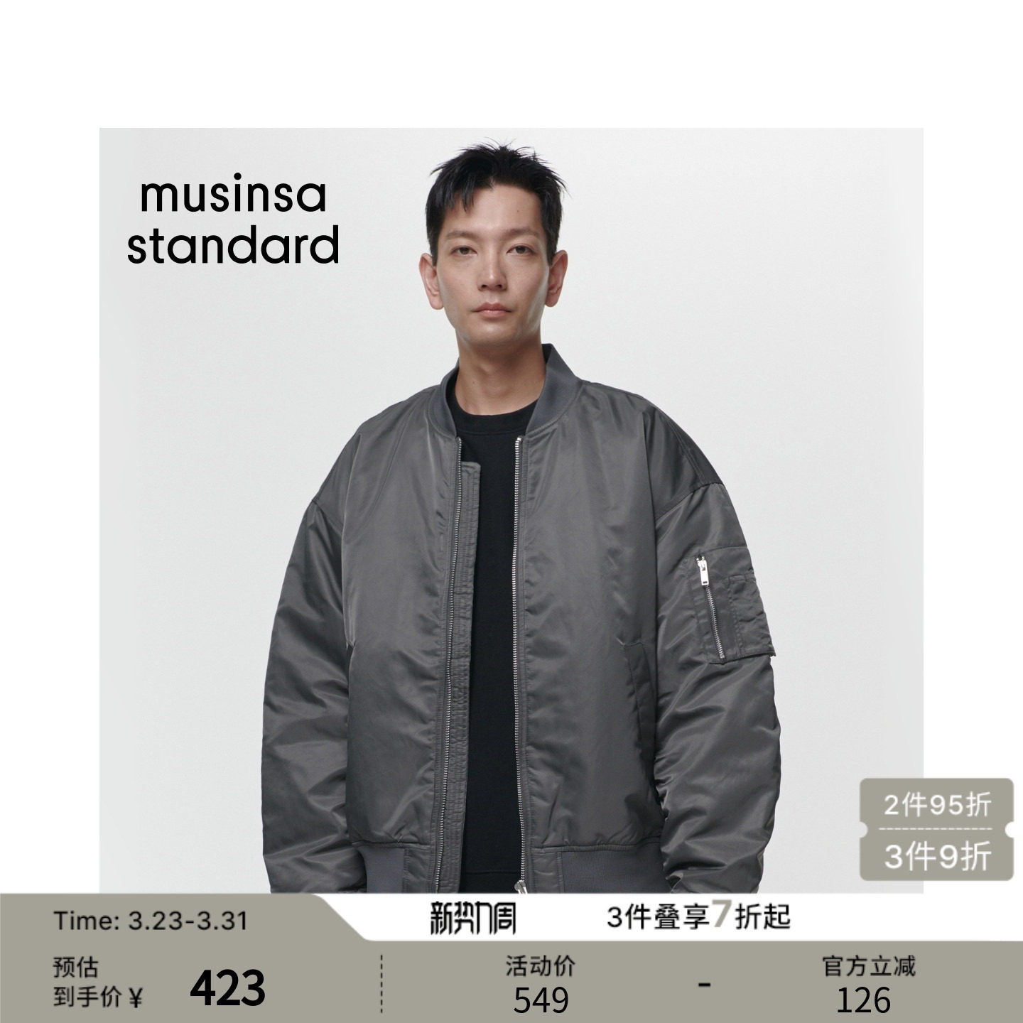 韩国春季男士大码潮流休闲廓形飞行员夹克外套musinsa standard