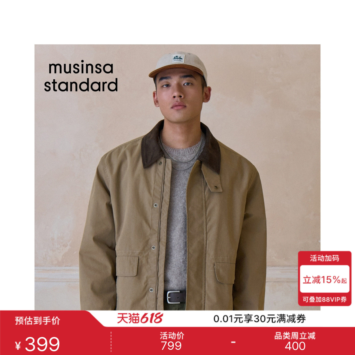 韩国春夏季男士大码百搭潮流休闲拼接领夹克外套MUSINSA STANDARD