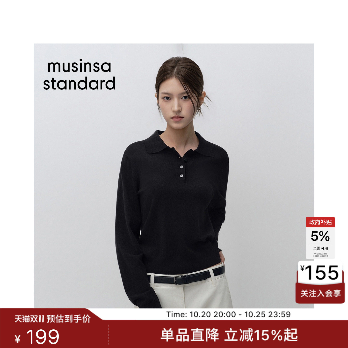 韩国26秋冬新品女士舒适时尚基础翻领针织MUSINSA STANDARD