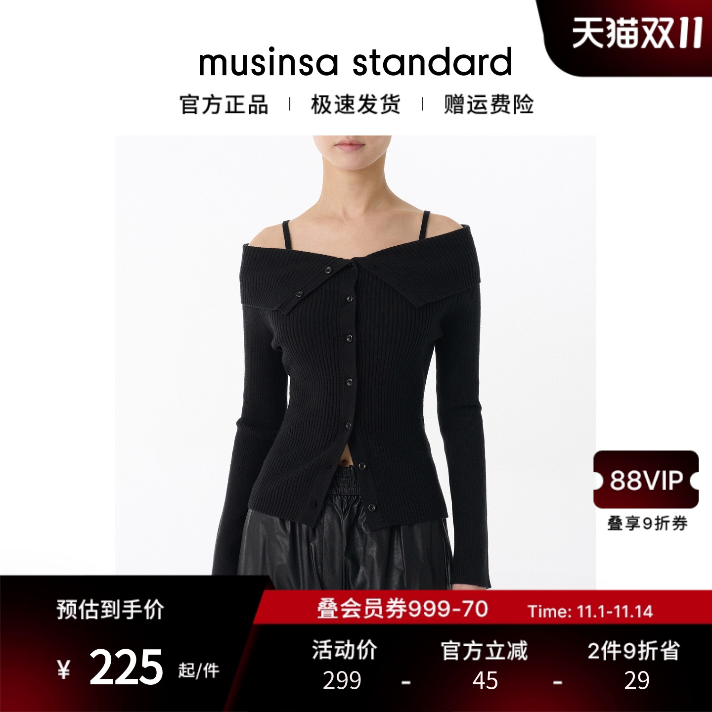 女士秋季修身显瘦翻折露肩开衫