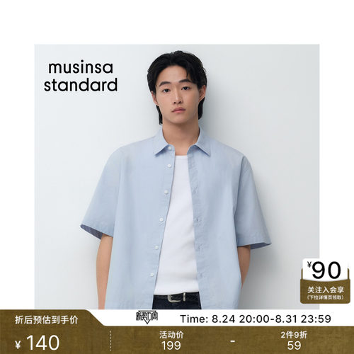 夏季男士棉质休闲短袖衬衫