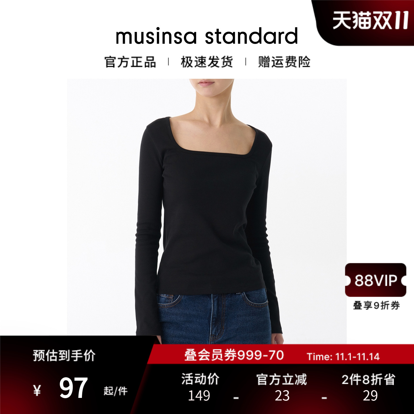 女士秋季方领日常基础款长袖T恤