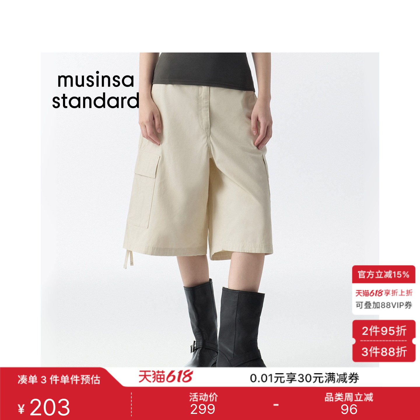 韩国26夏季新品女士潮流时尚宽松工装百慕大中裤MUSINSA STANDARD