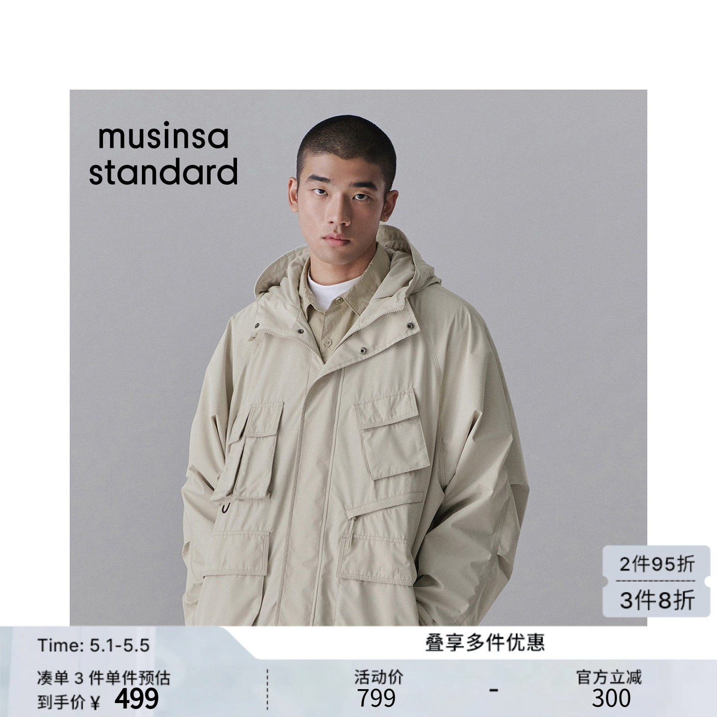 韩国26春季新品男士潮流工装户外休闲夹克外套MUSINSA STANDARD