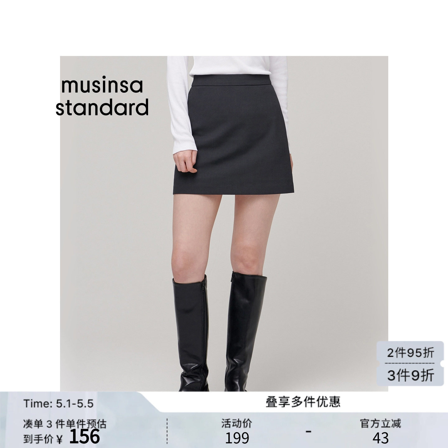 韩国25秋冬女士A字裙短裙高腰显瘦通勤半身裙musinsa standard