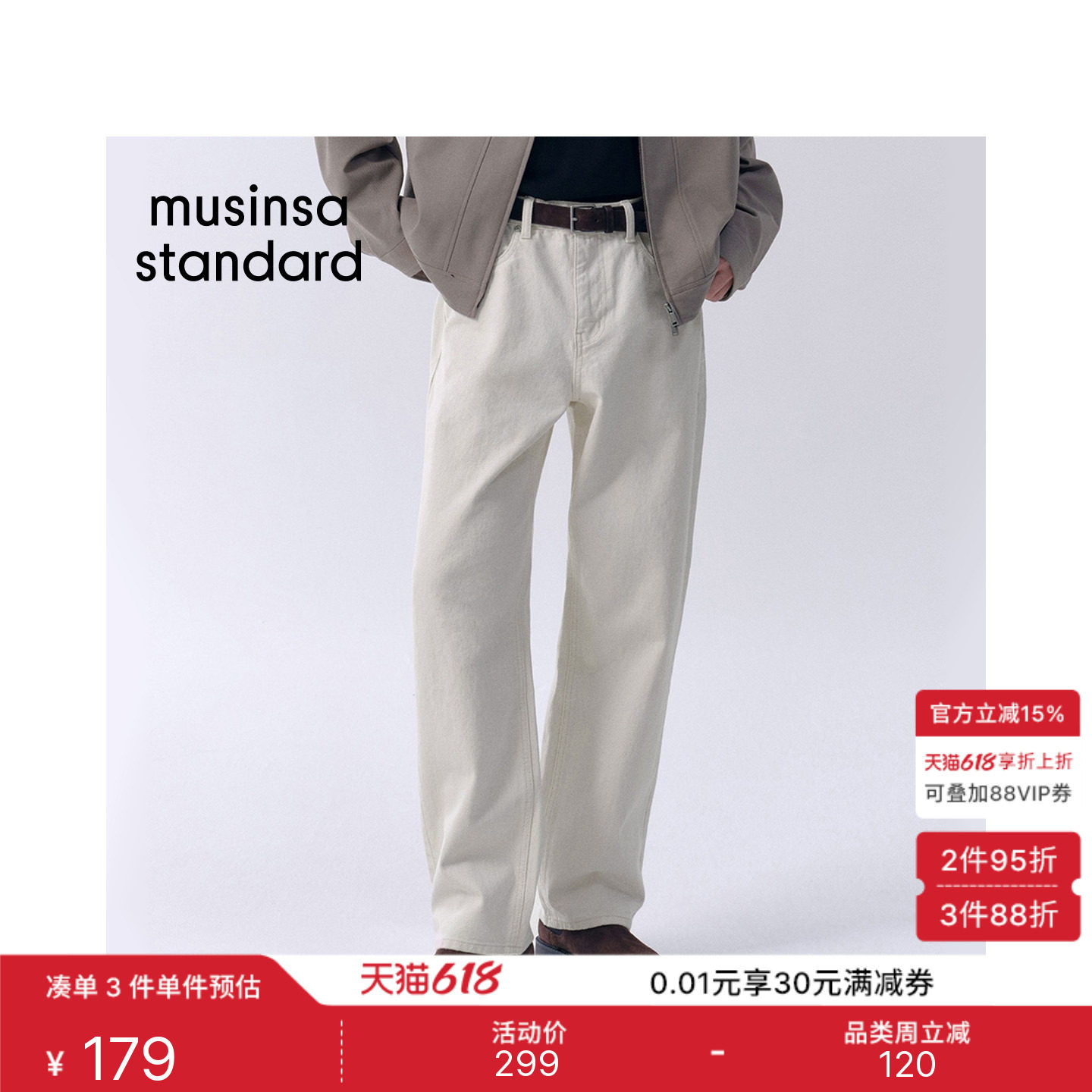 韩国春夏男士大码水洗复古宽松直筒牛仔裤长裤MUSINSA STANDARD