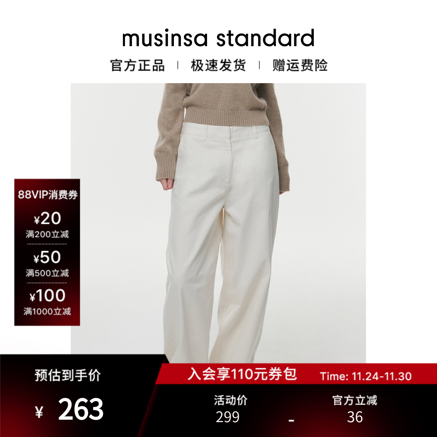 女士秋季宽腿水洗工艺休闲裤长裤