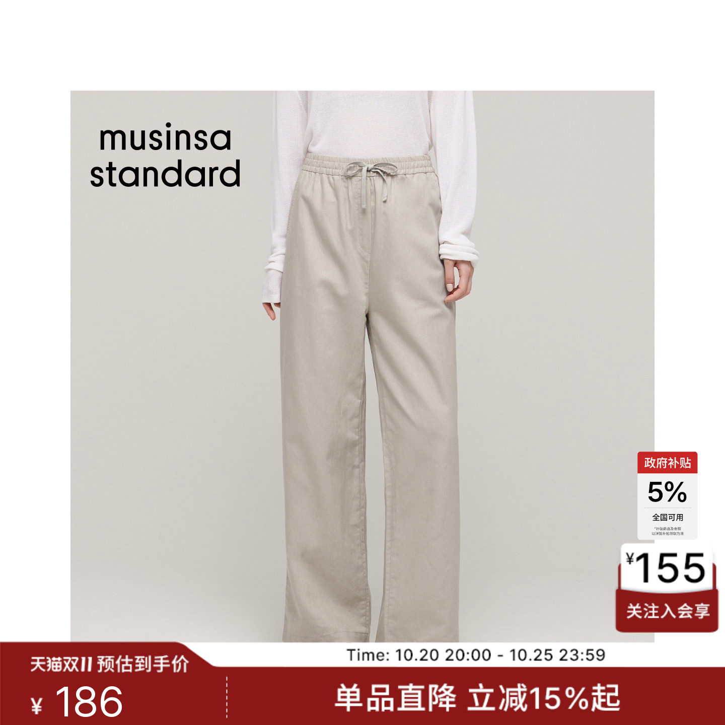 韩国26新品女士休闲潮流含亚麻宽松长裤MUSINSA STANDARD