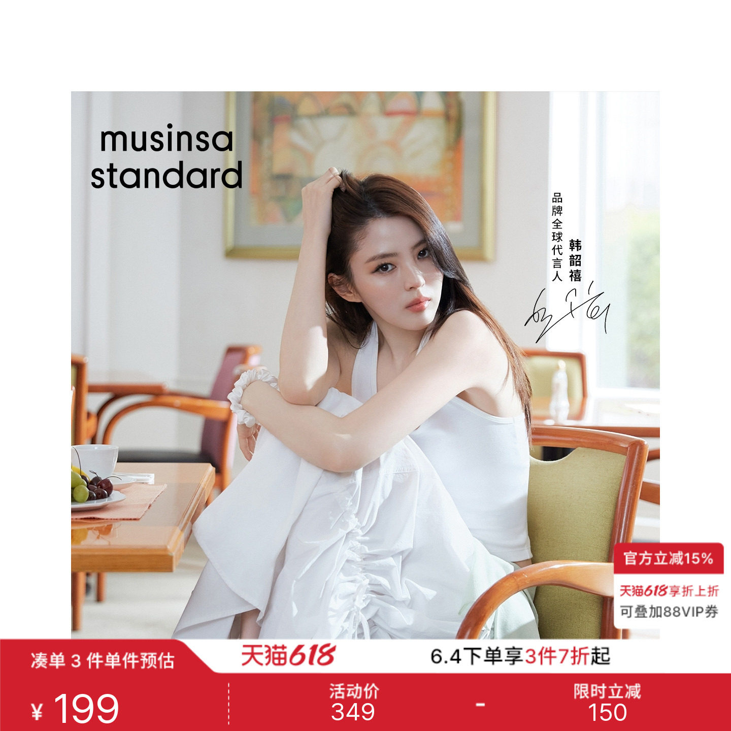 韩国26夏季韩素希同款女士蝴蝶结设计长裙MUSINSA STANDARD