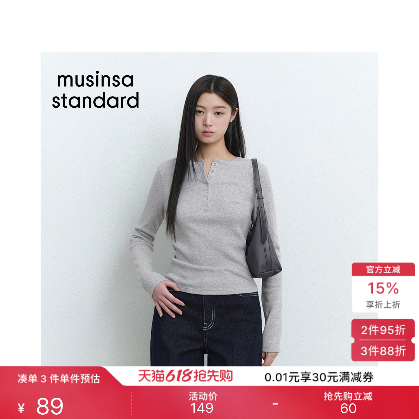 韩国26夏季新品女士时尚休闲日常按扣长袖T恤MUSINSA STANDARD