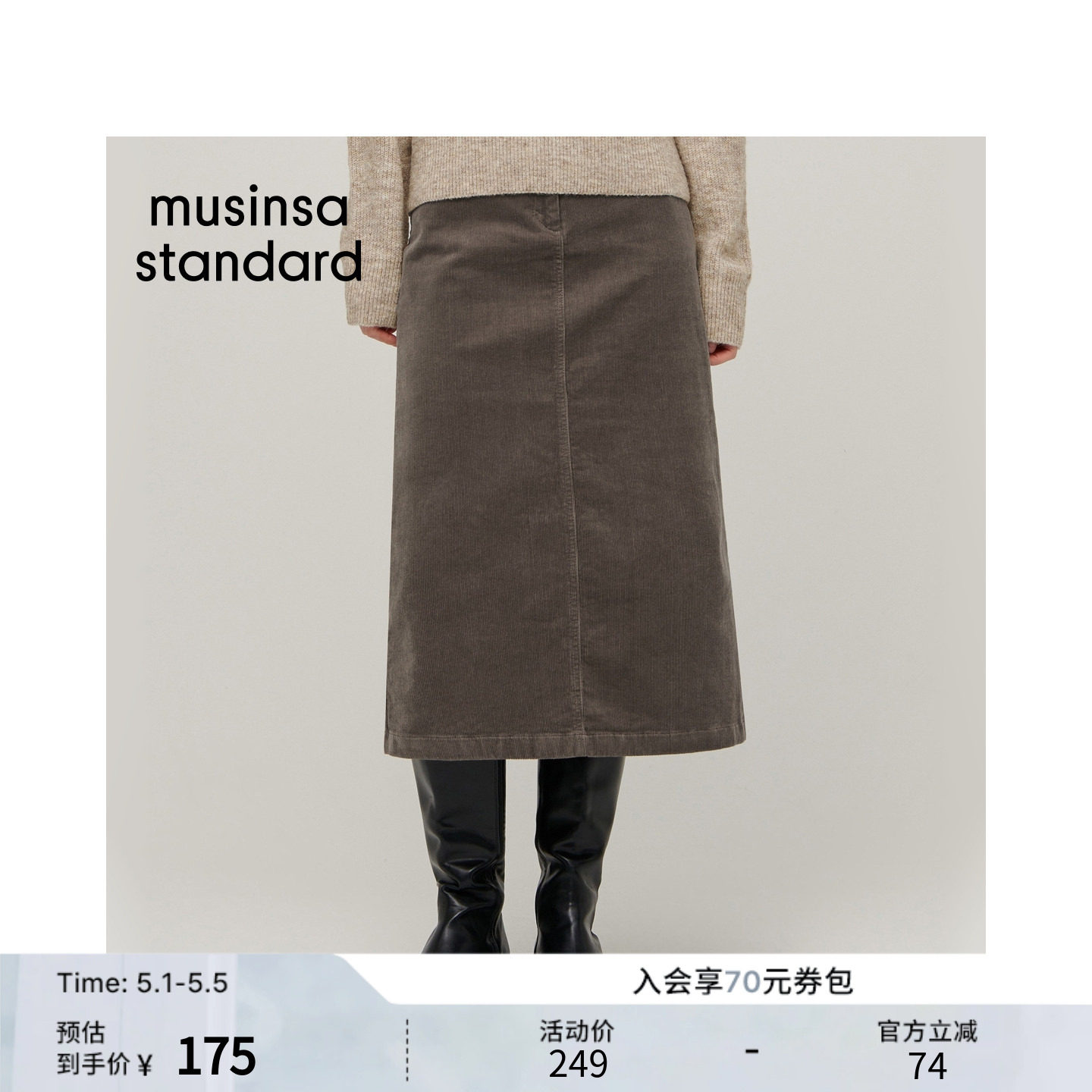 韩国25秋冬女士休闲通勤百搭款灯芯绒半身裙musinsa standard