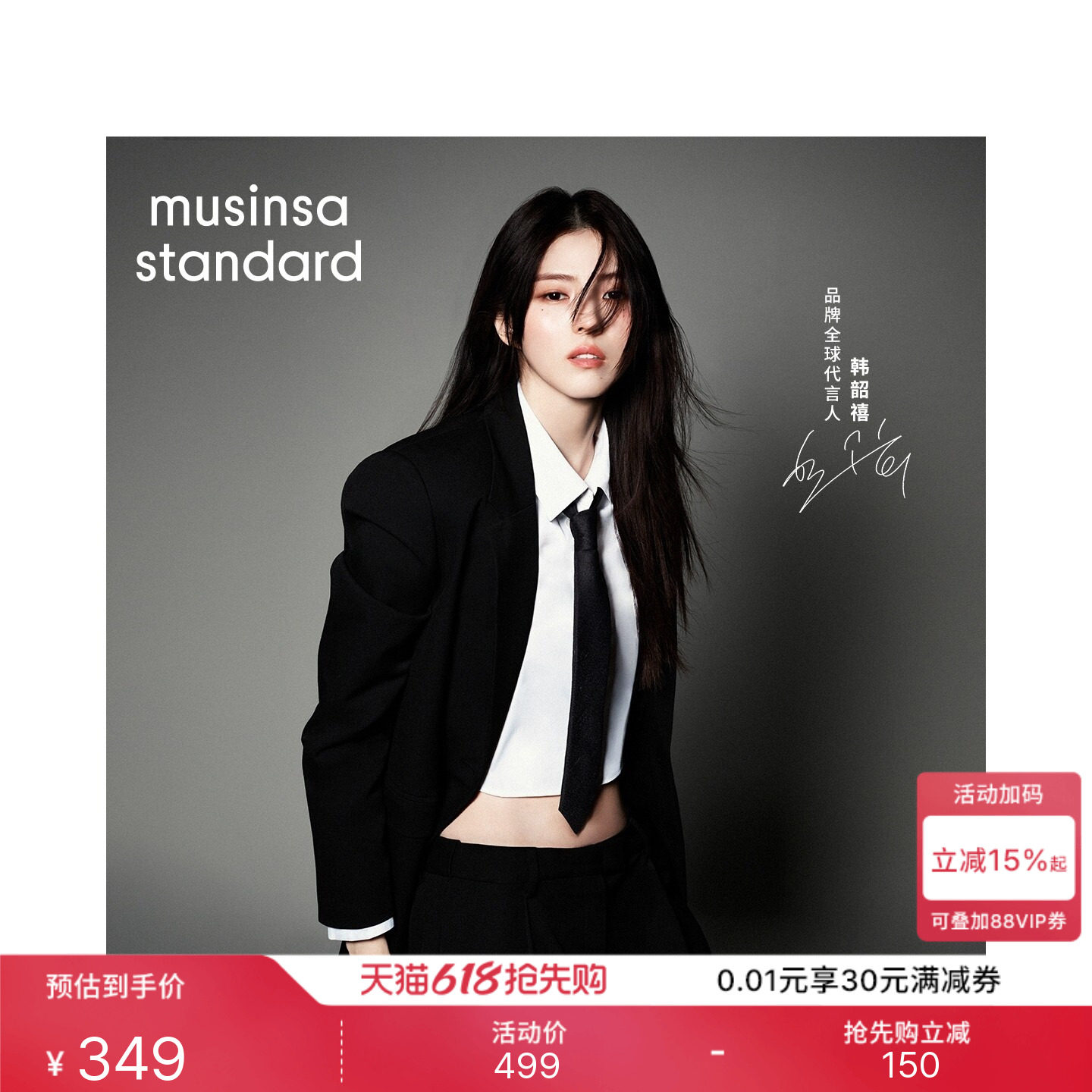 韩国春夏季女士气质职场精英轻奢范简约西装外套MUSINSA STANDARD