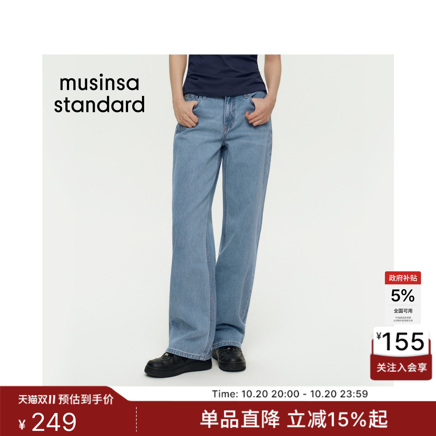 韩国秋冬时尚女士复古多色低腰宽松直筒牛仔裤MUSINSA STANDARD