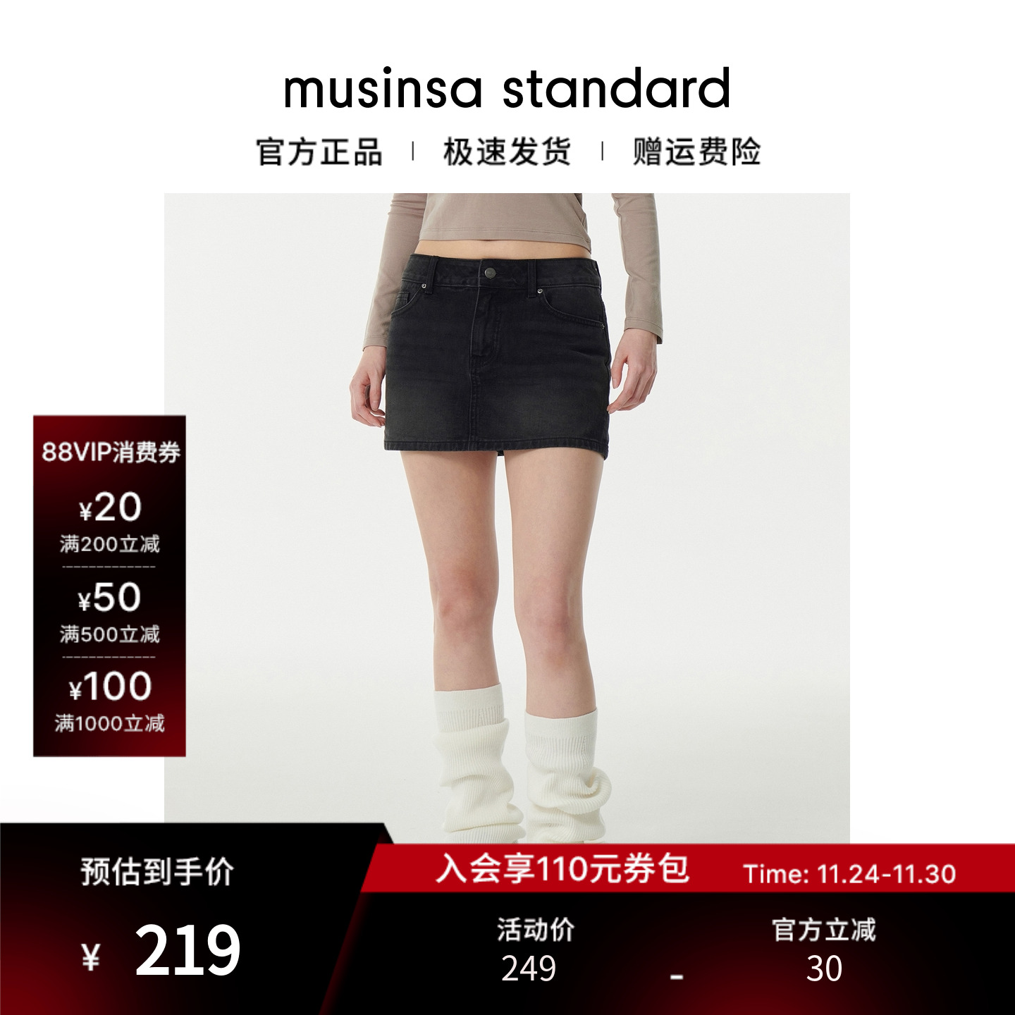 女士秋季低腰牛仔修身迷你裤裙