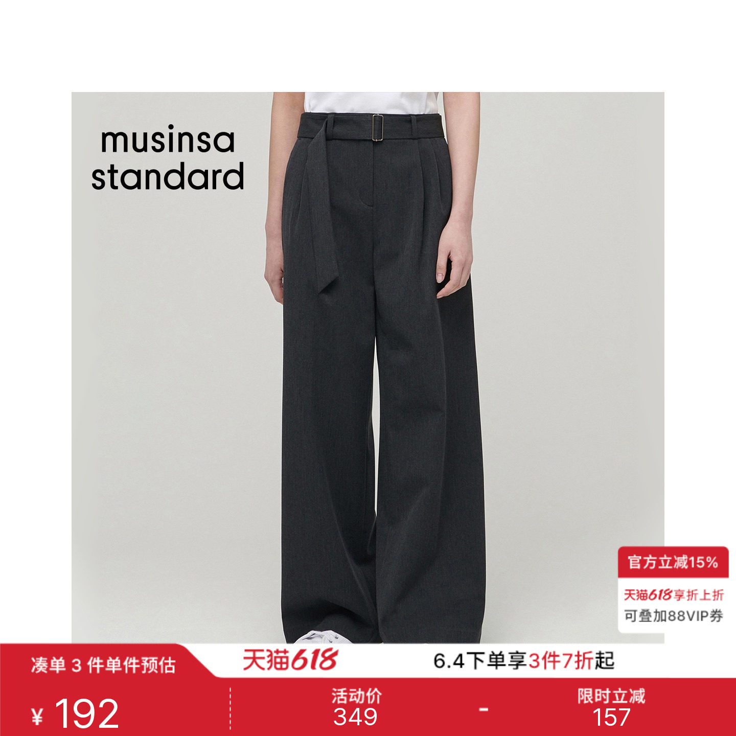 韩国春夏女士百搭超宽可拆卸腰带式休闲西装裤MUSINSA STANDARD