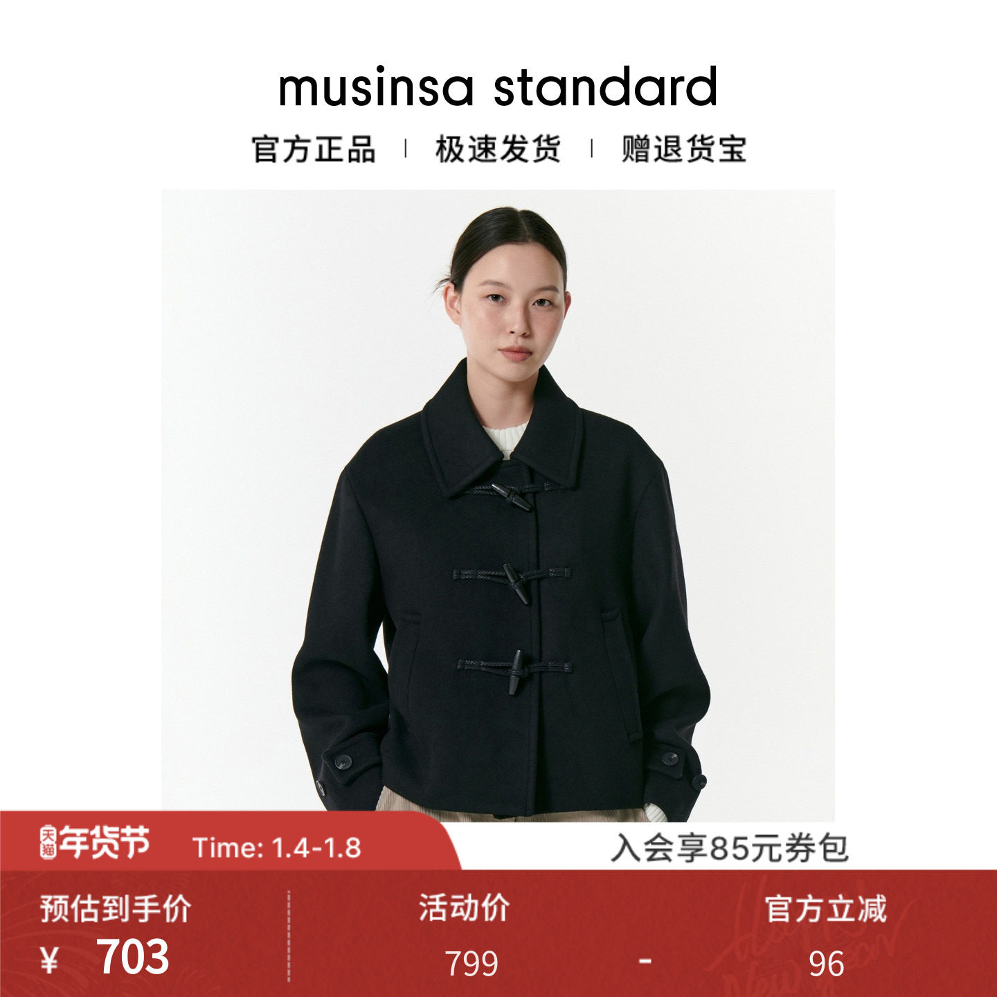 【含羊毛】韩国25秋冬女士经典翻领休闲毛呢外套musinsa standard