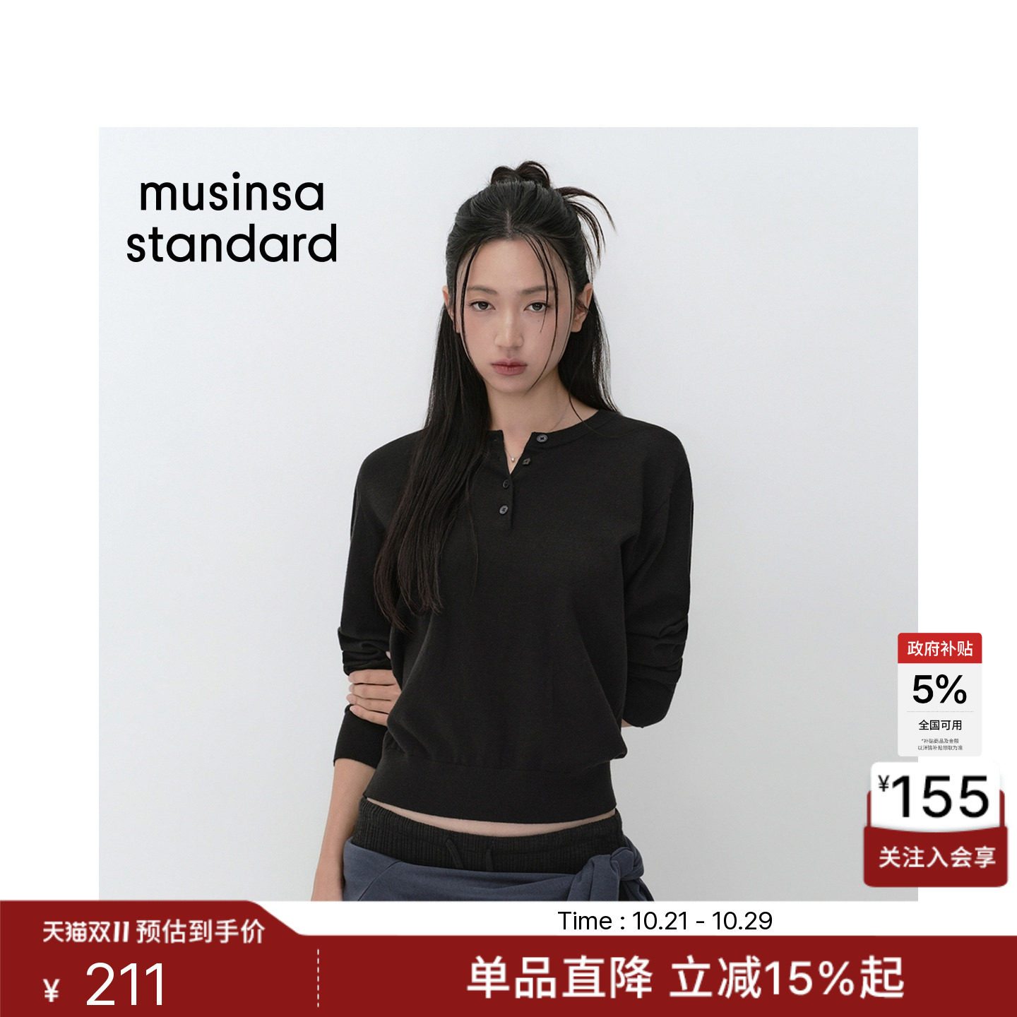韩国26秋冬新品女士百搭时尚舒适基础亨利领针织MUSINSA STANDARD