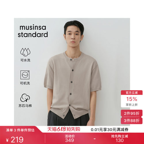 男士休闲棉质圆领短袖针织衫开衫