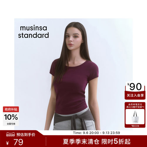 女士纯色修身大圆领短袖T恤