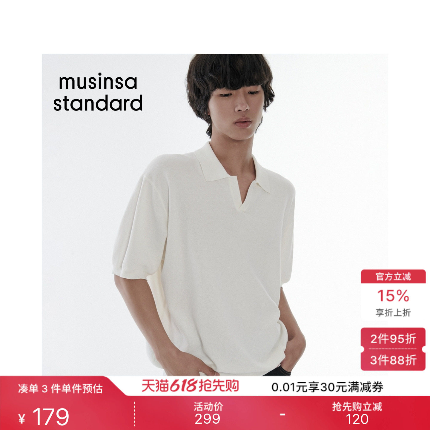 韩国26夏季新品男士时尚潮流百搭V领针织polo衫MUSINSA STANDARD