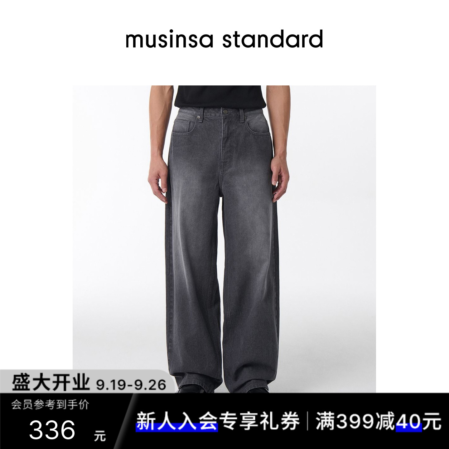 男士秋季洗水休闲直筒裤牛仔