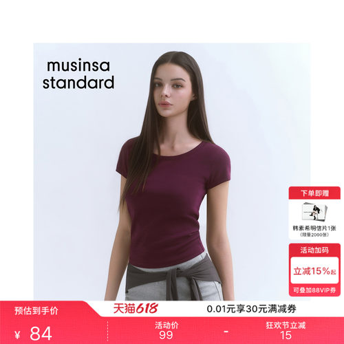 女士纯色修身大圆领短袖T恤