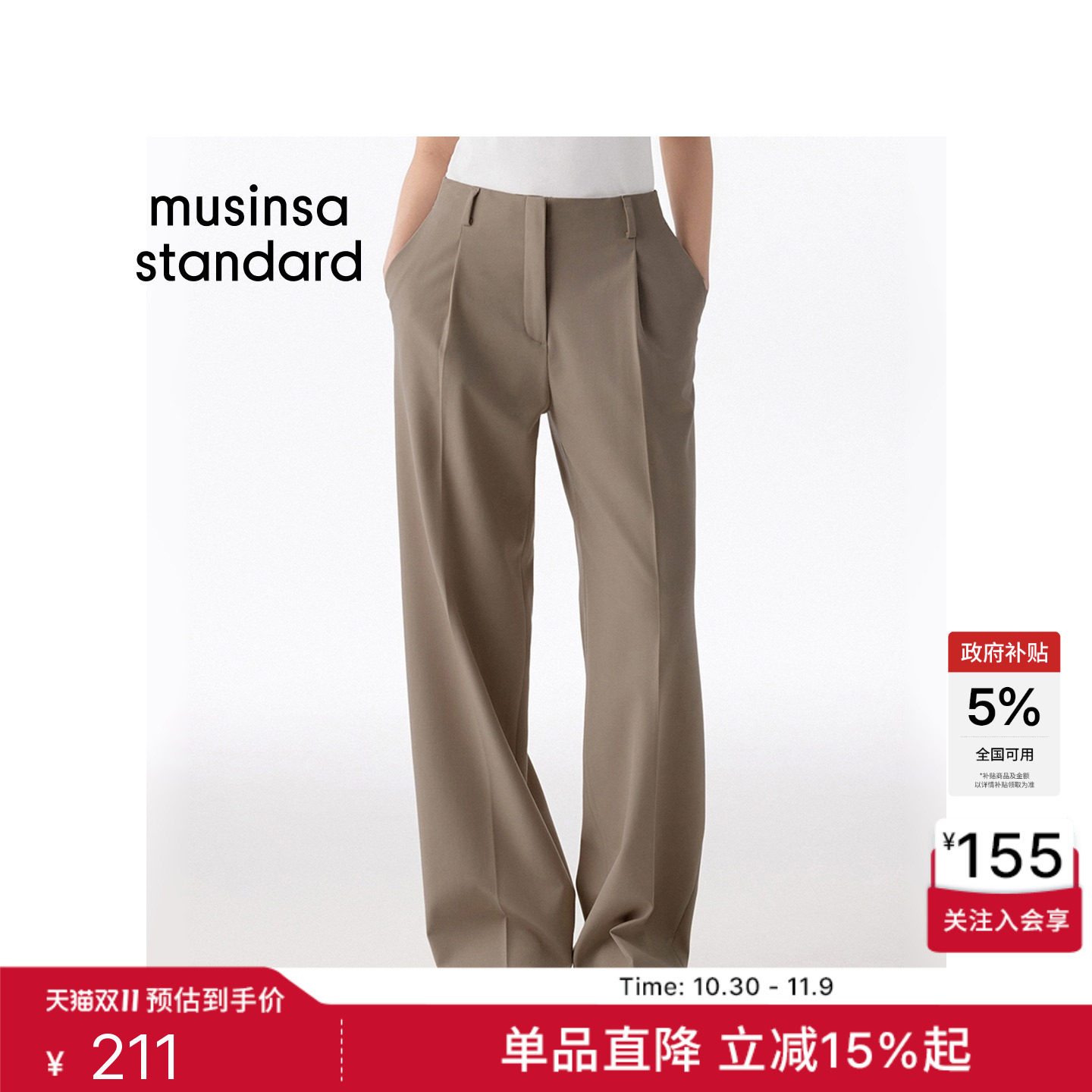 宽版高腰直筒单褶西装裤韩系简约秋冬时尚女士MUSINSA STANDARD