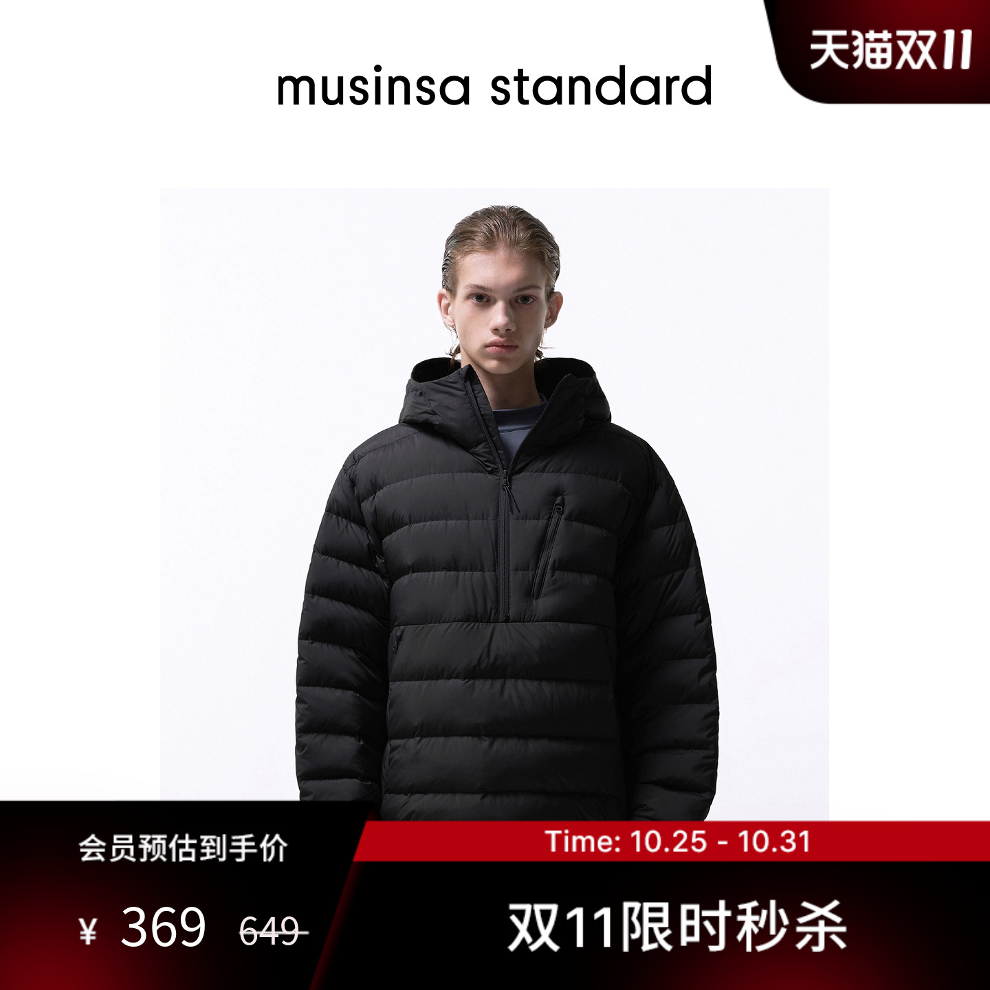 【双11特价】韩国25秋冬男士休闲轻量羽绒服musinsa standard