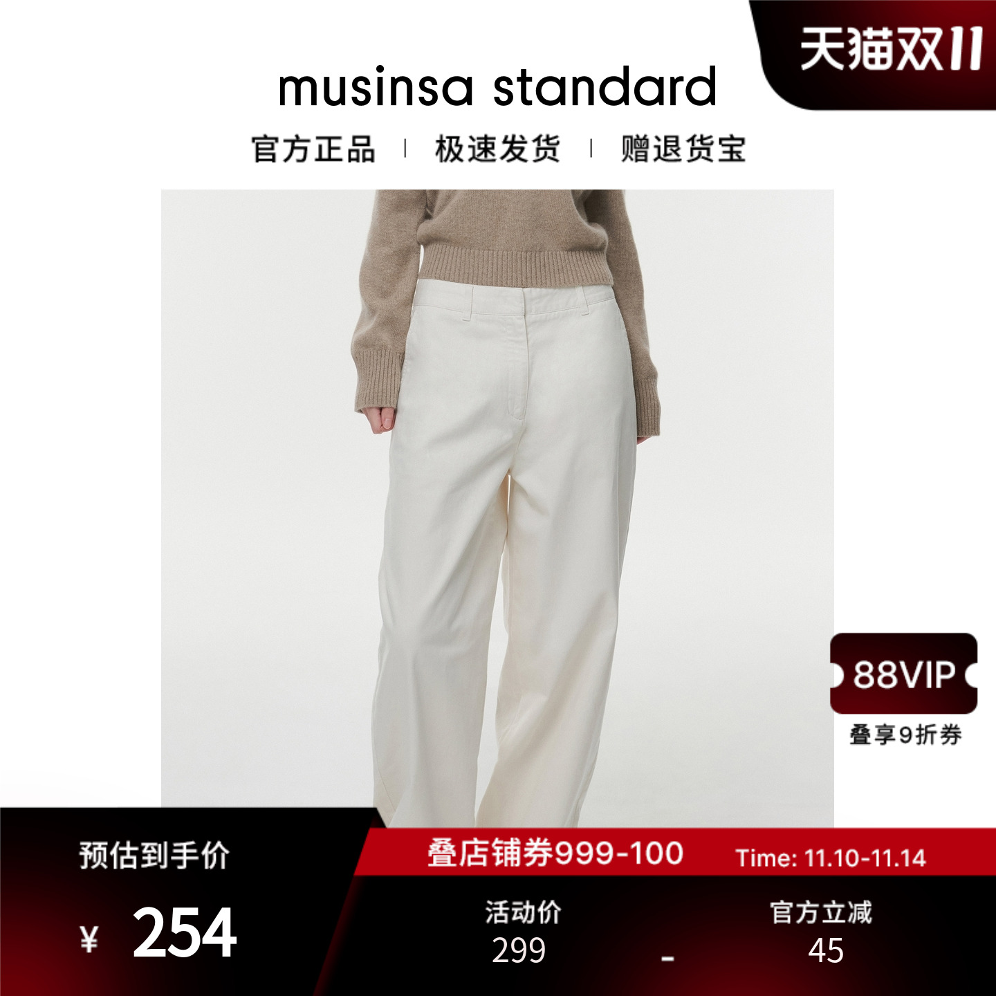 韩国25秋冬女士百搭宽腿斜纹水洗工艺休闲裤长裤musinsa standard