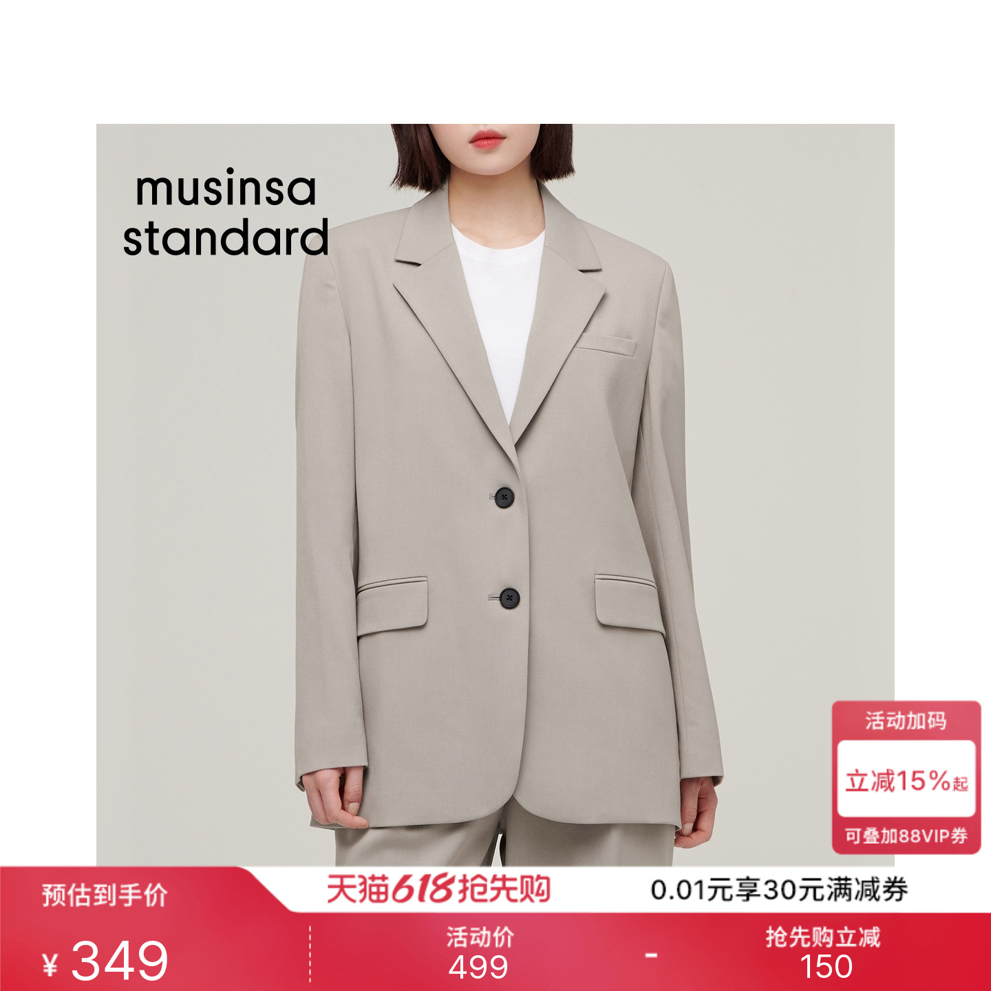 韩国春夏季女士现代简约时尚百搭通勤西装外套MUSINSA STANDARD