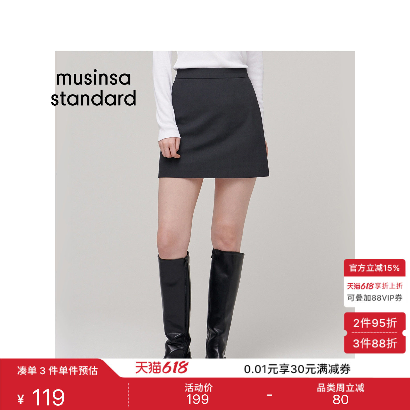 韩国春夏季女士A字裙短裙高腰显瘦通勤半身裙MUSINSA STANDARD