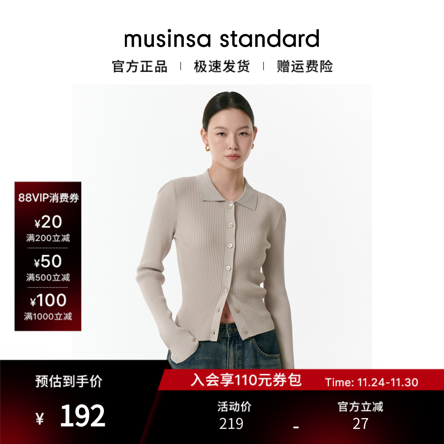 女士秋季通勤修身罗纹翻领开衫