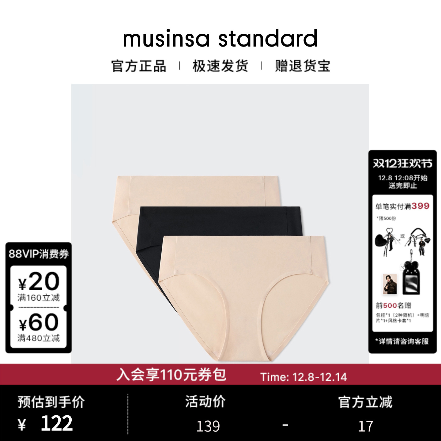 女士亲肤贴身舒适无缝内裤3件装