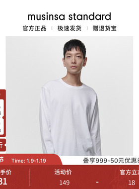 韩国25秋冬男士大码简约休闲宽松舒适长袖T恤musinsa standard