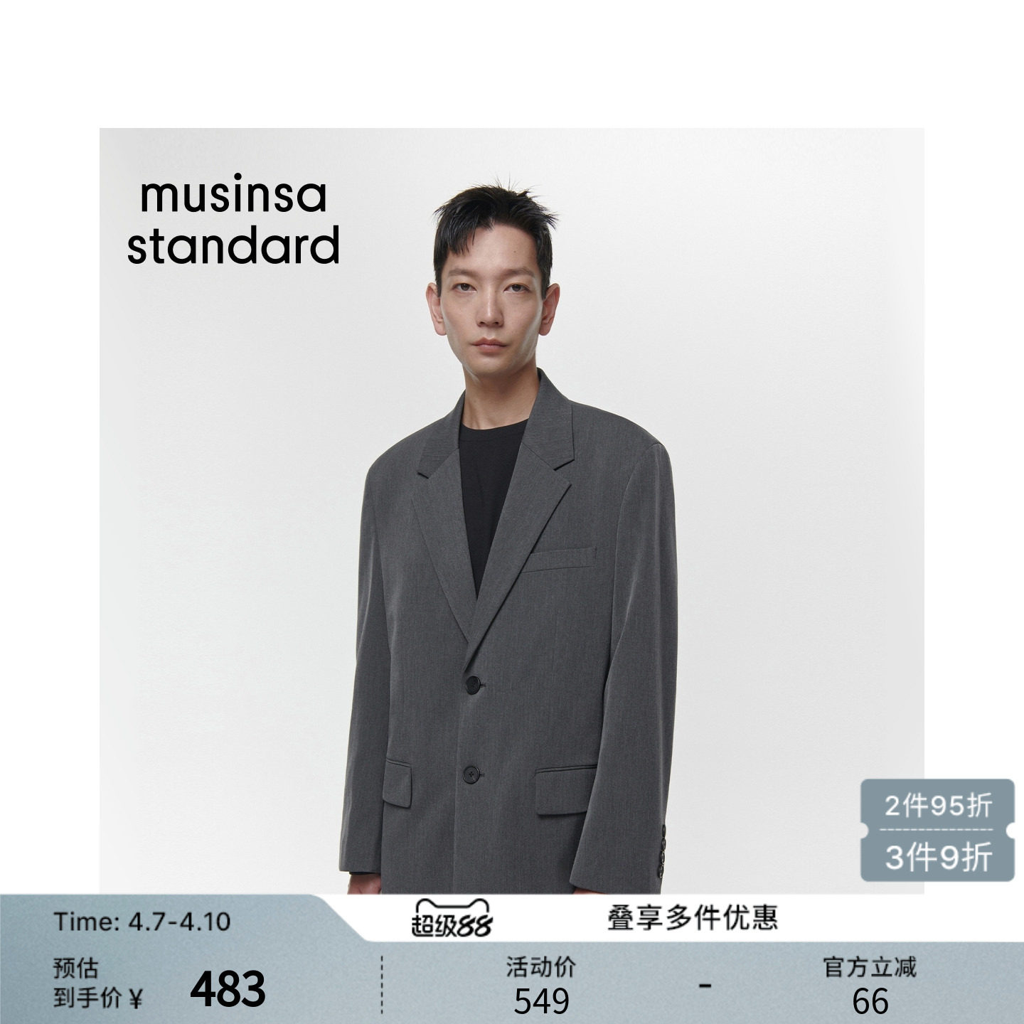 韩国春季男士大码百搭宽松时尚廓形西装外套musinsa standard