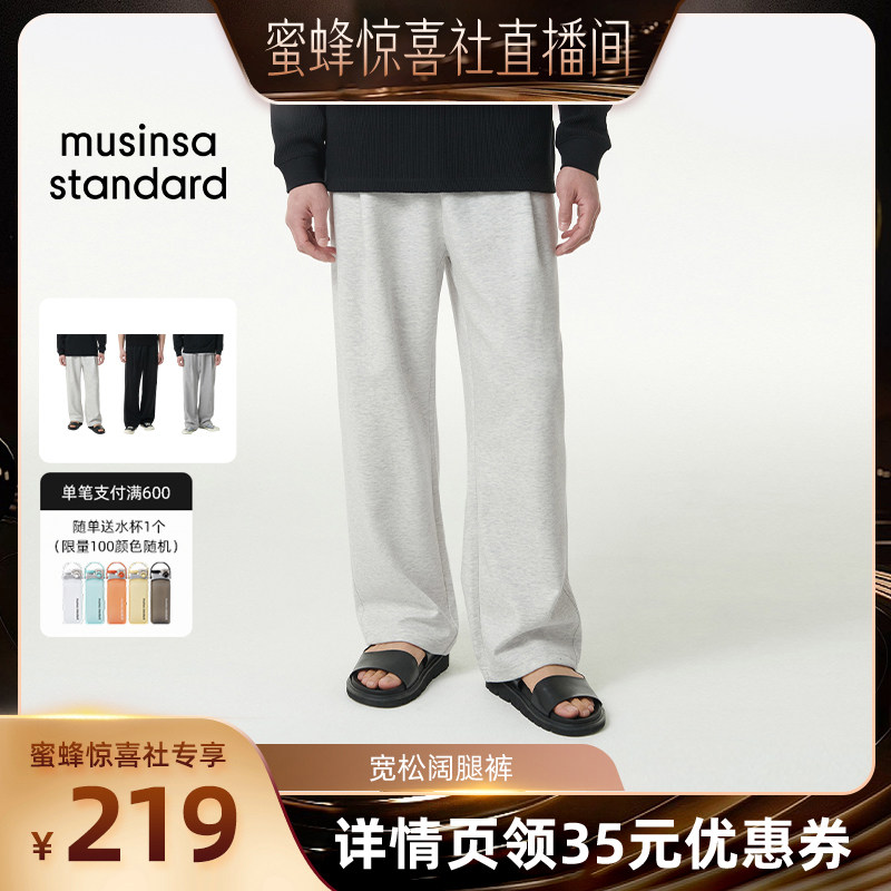 【蜜蜂惊喜社】夏季男士百搭简约宽松阔腿裤长裤MUSINSA STANDARD
