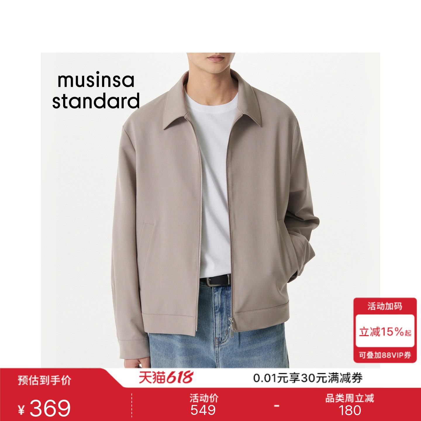 韩国春夏季男女大码简约夹克外套MUSINSA STANDARD