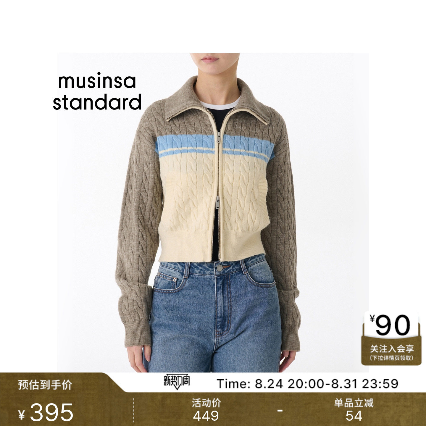 韩国秋冬女士大翻领撞色麻花短款拉链针织开衫MUSINSA STANDARD