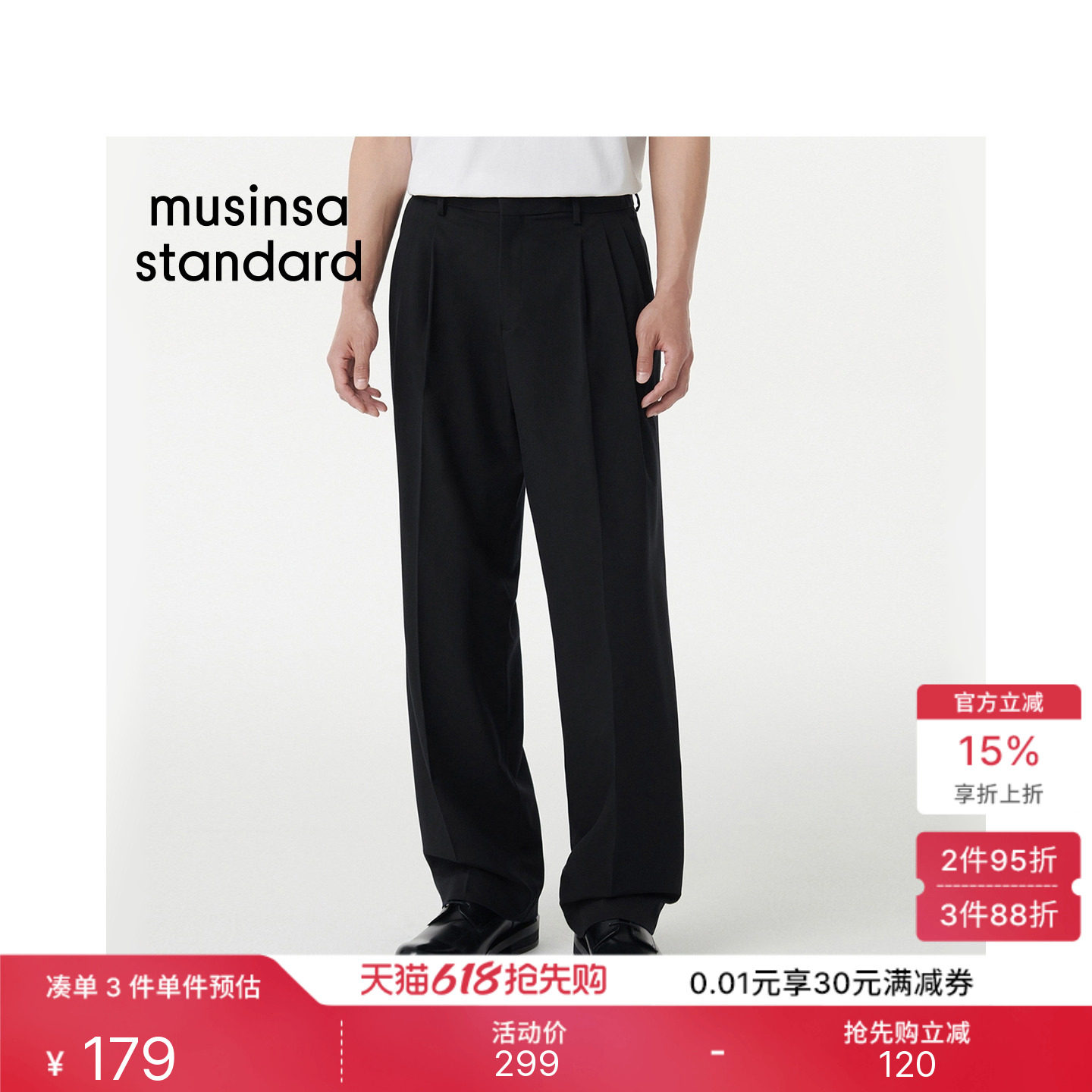 韩国春夏季男士大码三褶宽松弹力直筒西装裤MUSINSA STANDARD