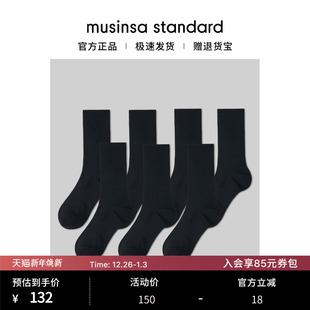韩国纯色休闲通勤简约百搭圆筒袜中筒袜7双装 standard musinsa
