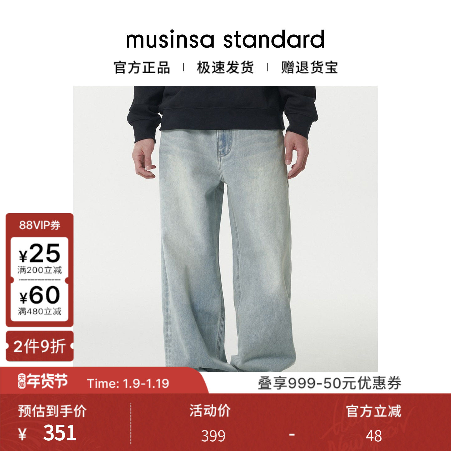 【朴成训同款】韩国男女同款大码复古牛仔裤长裤musinsa standard