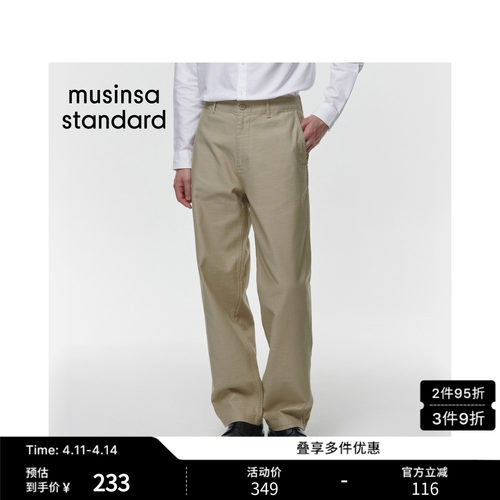 男士春季棉质直筒经典休闲裤西裤